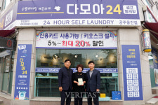 공주대, 후원의 집 등록 및 현판식 행사 가져