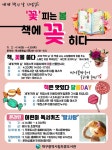 대구 두류도서관, 세계 책의 날꽃 피는 봄 책에 꽂히다행사 운영