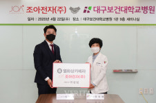 (주)조아전자, 대구보건대병원에 열화상 카메라 기증