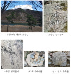 중원대 김근수 향토문화연구소장, 유창구곡가(有倉九曲歌) 선포