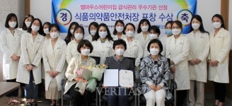 광주 엠마우스어린이집, 식품의약품안전처장 표창 수상