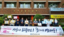 광주송정도서관, 5·18민주화운동 40주년 맞아 덕분에 챌린지 동참