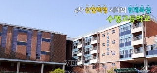 수명고, 사서실무사 채용.. 접수 21일까지