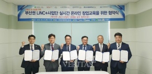 동의대 등 부산권 6개 LINC+사업단 창업 교육 공동 운영
