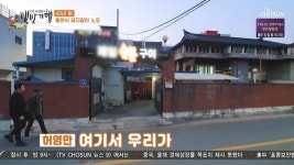 식객 허영만의 백반기행 45년전통 홍천 고추장 돼지갈비집 