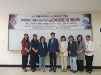 부산가톨릭대, 치매친화적 e노인복지 프로그램 개발대회 개최