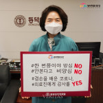 동덕여대 김명애 총장, 코로나19 극복 희망캠페인 릴레이 동참