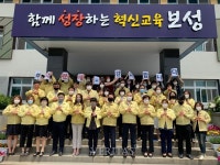 전남보성교육지원청, 코로나19 극복 덕분에 챌린지 동참