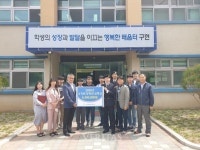 태백기계공고, 입학생 63명에게 학업지원금 20만원 전달