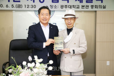 공주대, 교직원 건강한 삶 지원을 위해 공주경희한방병원과 맞손