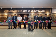 한림대학교 박물관, 이전 및 재개관 보고회 성공 개최