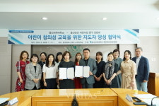 울산과학대, 울산민간 어린이집 동구 연합회와 협약체결