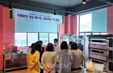 동명대, 지역주민 대상 베이킹 교육과정 시행