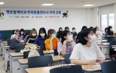경인여대, 반려동물산업 핵심인력 양성 위한 특강 진행
