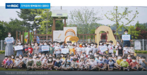 공주대학교사범대학부설유치원, 지역경제 착한소비 행복릴레이 캠페인 참여