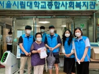 서울시립대, 어르신을 위한 사랑의 건강꾸러미 나눔