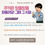 충북중원교육문화원, 집에서 즐기는 온라인 도서관