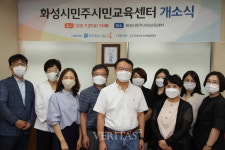 한신대, 화성시민주시민교육센터 개소식 진행