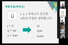광주 차이나센터, 제6기 시민중국어 비대면 온라인 강좌 개강