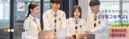 덕영고, 기간제교사(보건) 채용.. 접수 12일까지
