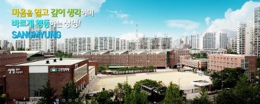 상명고, 방과후학교 강사 채용.. 접수 17일까지 