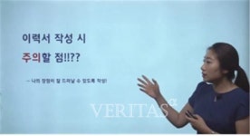 성결대, 여대생 특화 프로그램 슬기로운 여대생 방학생활-여대생 취업전략편 온라인특강 성료