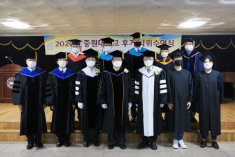중원대, 2020년 후기 학위수여식 취소.. 97명 졸업