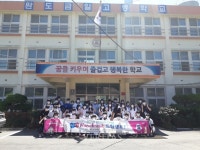 WISET 전남지역 목포대사업단, 완도금일고 학생 섬지역 Nanobreak 드림 캠프