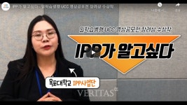 목포대 IPP사업단, 일학습병행 영상공모전 수상