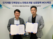 대구한의대 재활의료공학전공과-엠쓰리솔루션 상호협력 체결