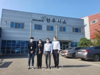 김포대 대학일자리센터, 취/창업 지원을 위한 (주)선우시스 청년친화강소기업 탐방 진행