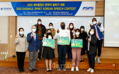 영남대 박정희새마을대학원, 유학생 한국어 말하기 대회 열어