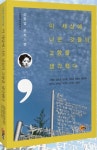 [신간산책] 신동엽 문학기행 - 이 세상에 나온 것들의 고향을 생각했다
