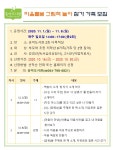 제주 송악도서관, 마음돌봄 그림책 놀이 참가 가족 모집