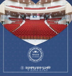 경상대 GNU컨벤션센터 객석기부 추진