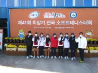 도계전산정보고 소프트테니스 전국대회 준우승