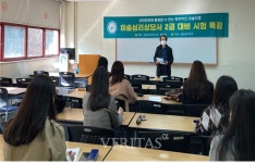 광주여대 미술심리상담사 2급 시험 대비 특강 실시