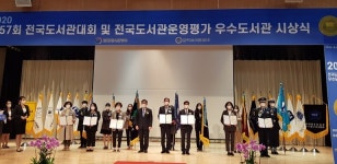 대전학생교육문화원 부설 산성도서관 국무총리상 수상