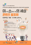 군산대 링크플러스사업단-군산노인종합복지관, 다양한 지역사회 활동 콜라보 전개
