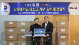 안양대  방역 마스크 50만장 쾌척 일월에 감사패 전달