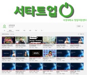 서경대 창업지원센터 나도 크리에이터 트레이닝 실시