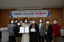울산동부도서관-울산동구치매안심센터 업무 협약 체결