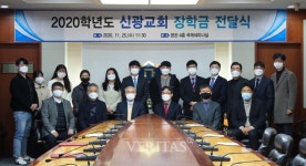 신광교회 경남대 학생들에게 장학금 1050만 원 전달