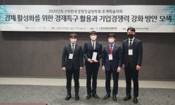 한국교통대 한국경영컨설팅학회 논문 경진대회 최우수상 수상