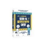 [신간산책] 십 대를 위한 영화 속 로봇인문학 여행