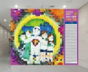 강원교육청 미래/희망/행복을 노래하는 그림 전시회 열어 