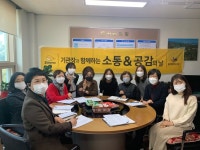울산동부도서관 기관장과의 소통의 시간행사