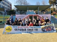 대구대청초 불조심 어린이마당 행사 전국대회 안전지킴이상 수상