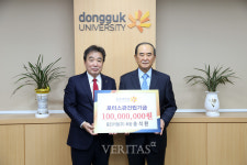 동진기업(주) 송석환 회장, 동국대에 로터스관 건립기금 1억원 기부