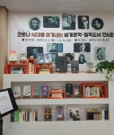 울주도서관 세계문학/철학 도서 전시회 개최 